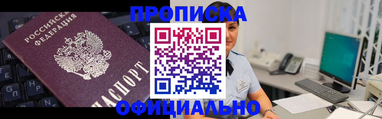 временная регистрация собственник в Лебедяни
