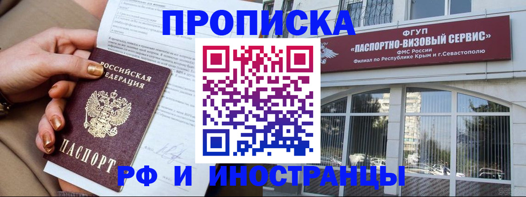 временная регистрация адрес в Лебедяни